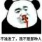 村长大人