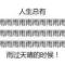 平淡
