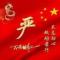 龙啸天下