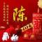 静夜漫思陈进