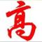 这扯淡的人生