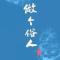   淡云流水