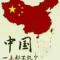 风中白杨