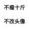 用户10xxx65