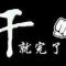 轩雯小哥俩
