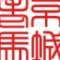 京城老马