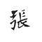 窗外云烟