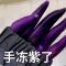 超人强