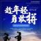 星辰