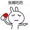 握正义丶打邪恶
