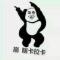 好好说话