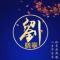 纯清酒业   刘小宁