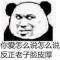 豆豆龙