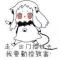 独行侠
