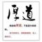越挫越勇
