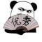 因为@所以@