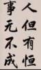 独一无二