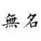 好嗨呦