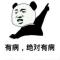 不明白