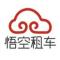 悟空租车福利社