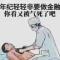 宜人宜己
