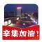 打小就内向