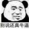 同济大学杠精研究生