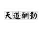 用户10xxx50
