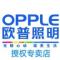 欧普照明洁具