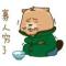 谭哥