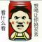 逍遥生