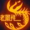 未来不是梦