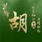 亲见礼
