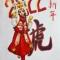 别来无恙