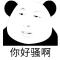 披星戴月
