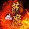 战无敌