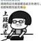 情人