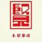 留言6