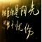 拂晓之凤