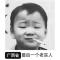 爱新霍罗月伟