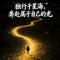 向阳