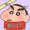 喜气杨杨