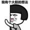 财帝