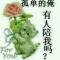 漂泊的云