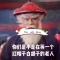 隔壁老王