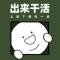 困兽人