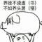 君莫笑