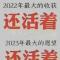 刘震撼