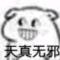 小桥流水周瑜笑
