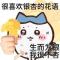 你是真饿了